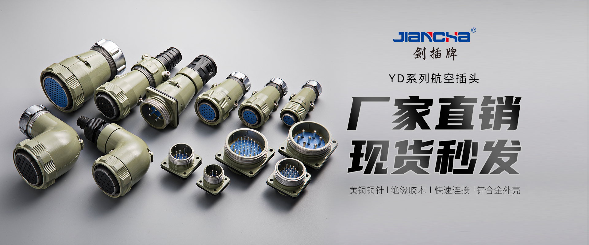 航空插頭，防水航空插頭，重載連接器，圓形連接器